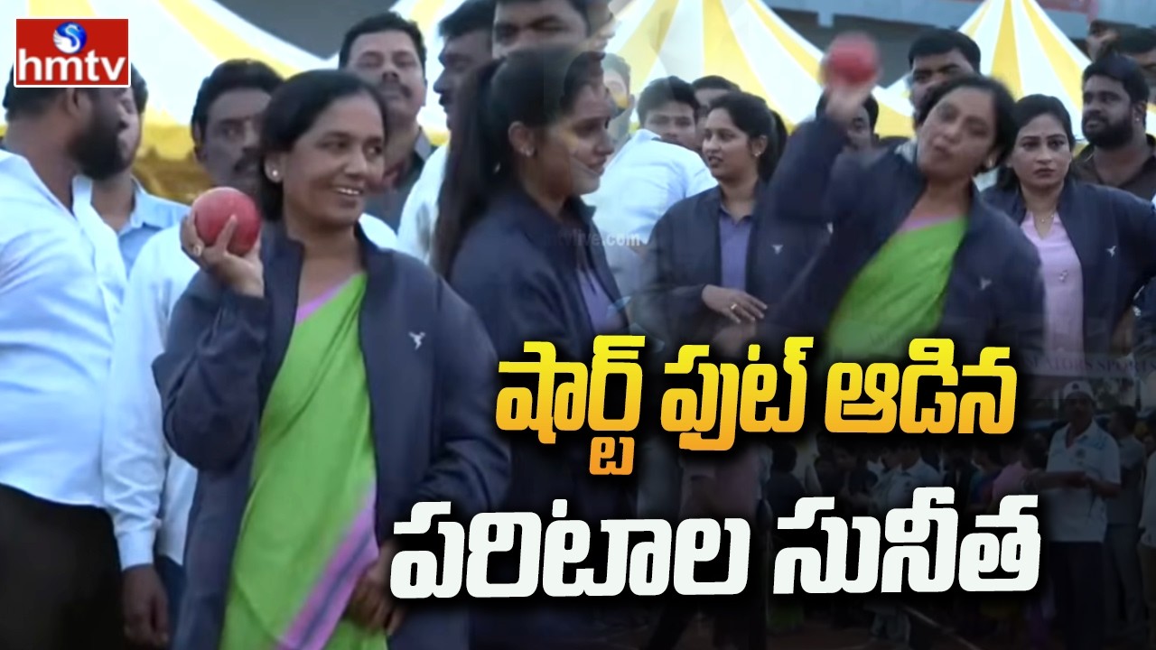 షార్ట్ ఫుట్ ఆడిన పరిటాల సునీత | Paritala Sunitha | hmtv
