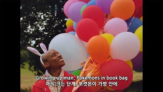 더 높이, 연들이 흩날리는 곳에 닿게 / Rejjie Snow, MF DOOM &amp; Cam O&#39;bi - Cookie Chips [해석/Lyrics]