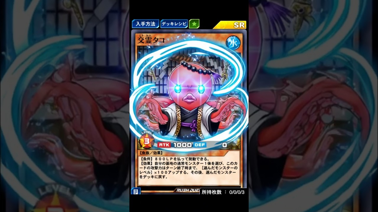 🧠Grok遊戯王】イタコ「交霊タコ」 #Shorts - YouTube