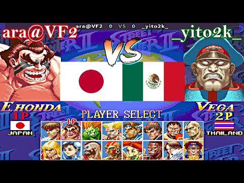 Super Street Fighter II X: Grand Master Challenge - ara@VF2 vs _yito2k_