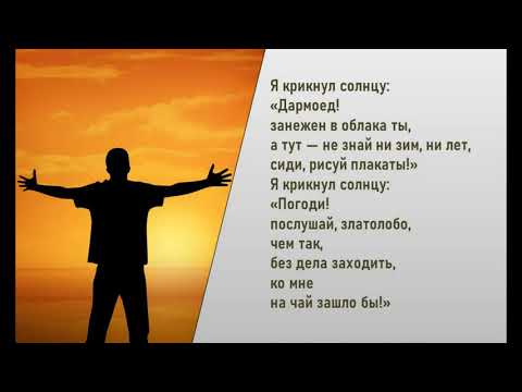 Видео: Владимир Маяковски. „Изгониха ме от 5-ти клас. Хайде да ги хвърлим в московските затвори 