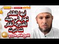 رسالة إلى كل ظالم الظلم ظلمات يوم القيامة الشيخ طاهر ضروي رسالة إلى كل ظالم الظلم ظلمات يوم القيامة الشيخ طاهر ضروي