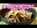 【最強のつまみ】パリパリの鳥皮せんべい＆鶏油の作り方！