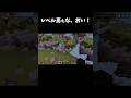 レベル高ぇな、おい！ #minecraft #minecraftshorts #マインクラフト #マイクラ #マイクラ統合版