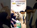 نظرة الحب والجمال الي ف عيون الطلاب 