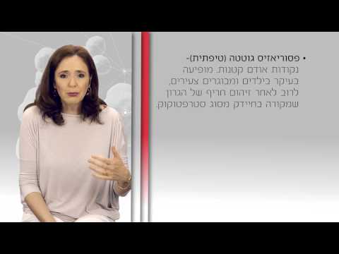 פסוריאזיס (ספחת): תסמינים ודרכי אבחון