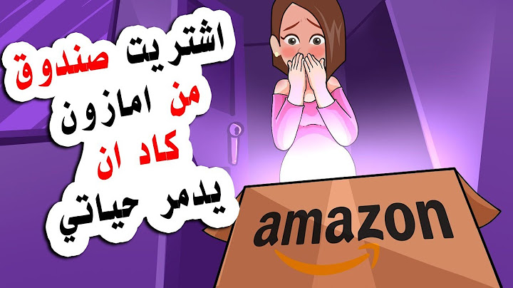 وصلني صندوق عشوائي من امازون .. لكن ما وجدته داخله غير حياتي للابد