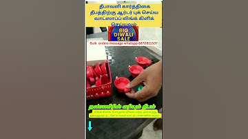 water sensor deepam - 9360575789 #shortsvideo #karthigaideepam #karthigai