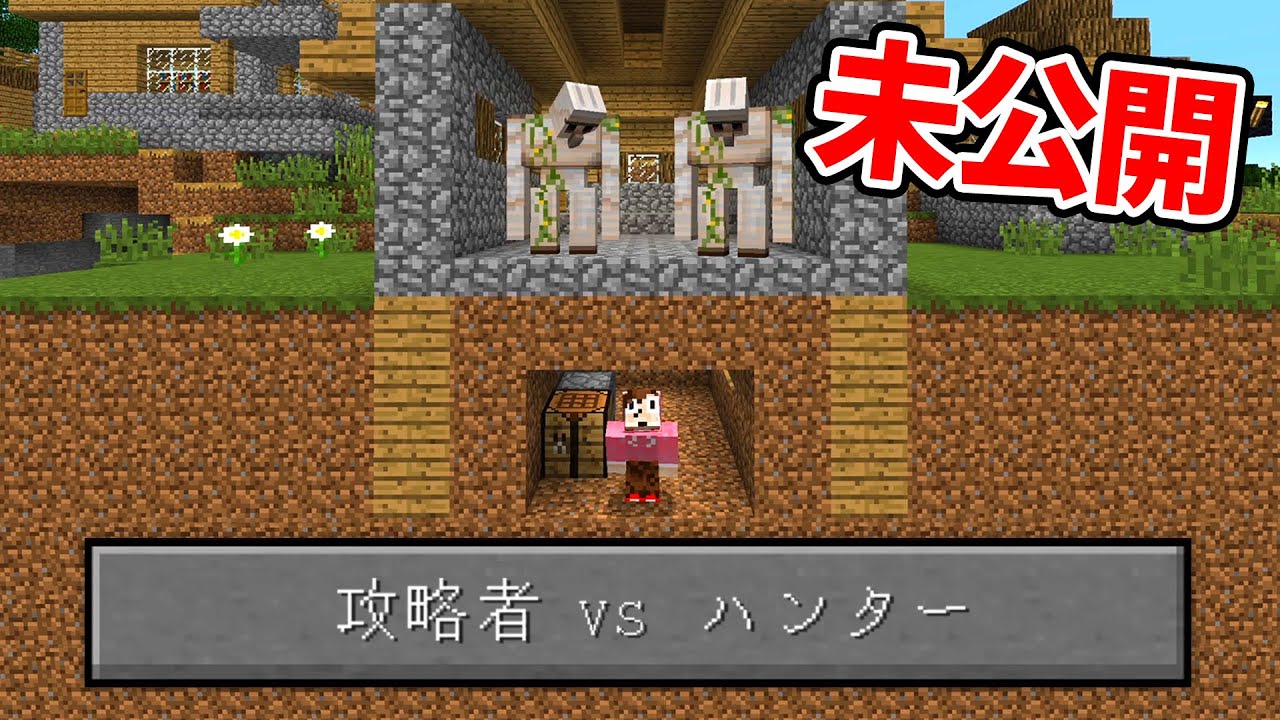 未公開映像 1回も死なずにエンダードラゴンを攻略する男 Vs モブに変身したハンター マイクラ Vs えんちょう Youtube 未公開映像 1回も死なずにエンダードラゴンを攻略する男 Vs モブに変身したハンター マイクラ Vs えんちょう Youtube