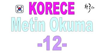 Korece Metin Okuma - 12