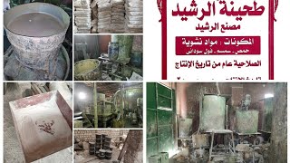 طحينة من بودرة السيراميك .. ضبط مصنع ينتج الطحينة من مواد مجهولة( بودرة سيراميك وقشر فول سوداني) ٥طن