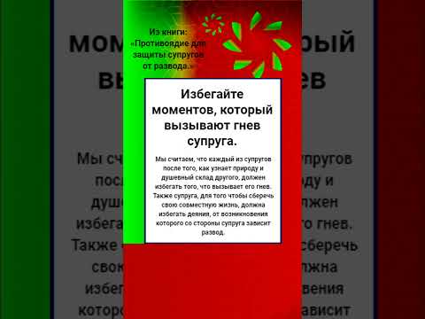 Избегайте моментов, который