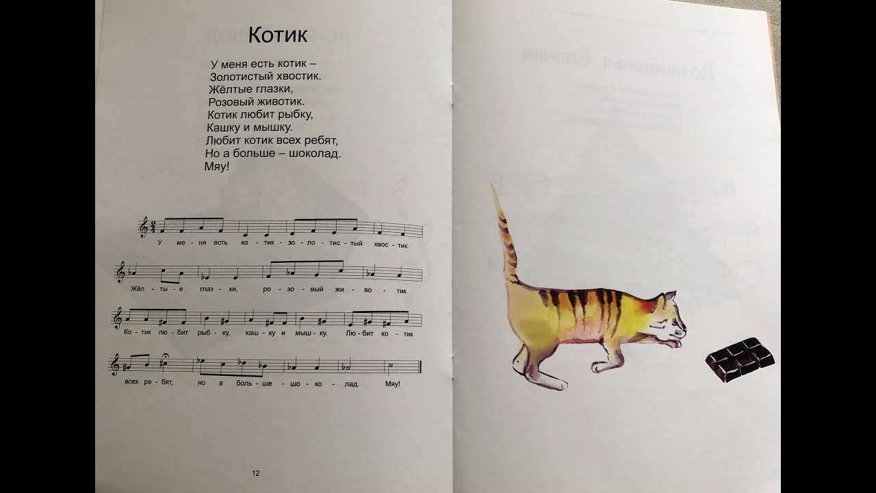 Русский кот песни