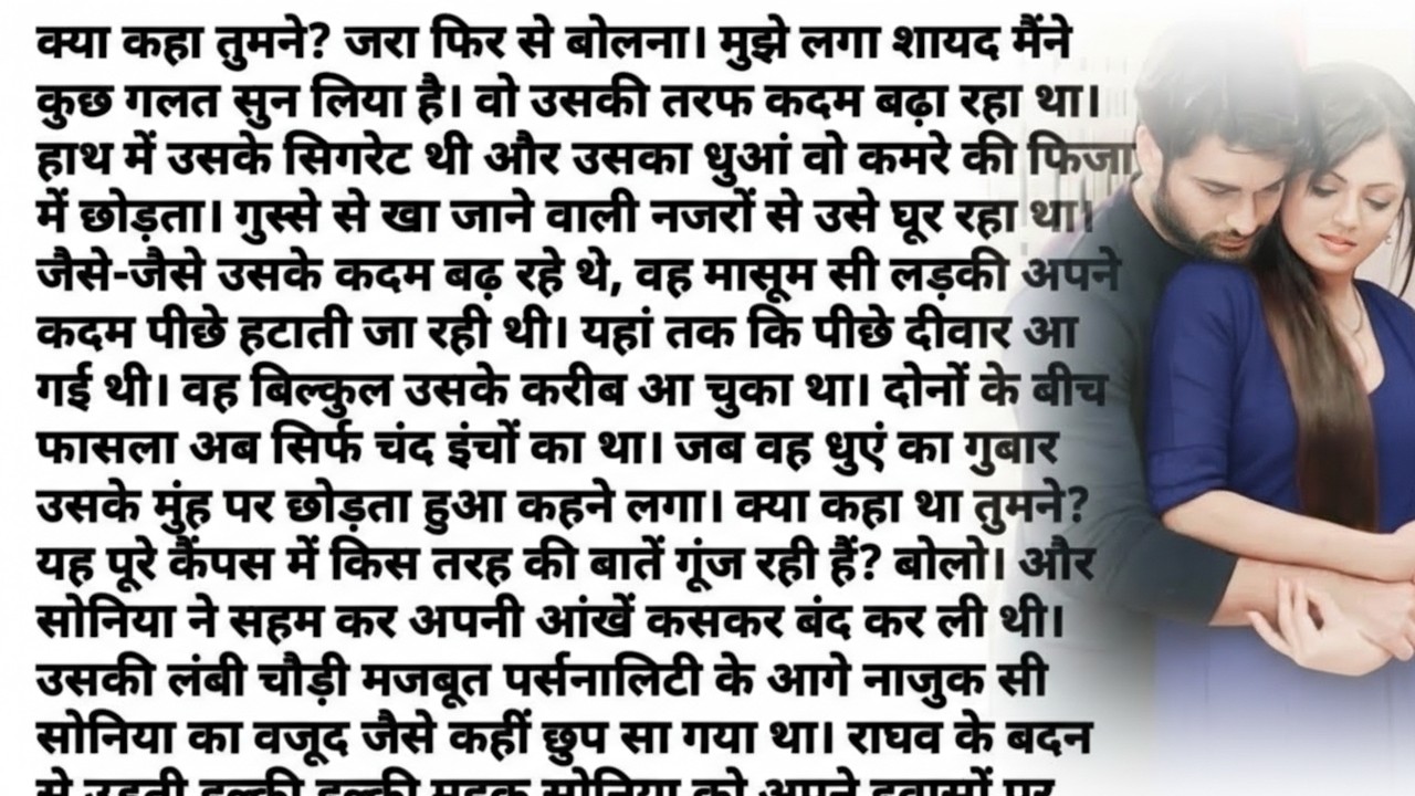 बेपरवाह इश्क || मोस्ट रोमांटिक बोल्ड नोबेल || Emotional love story ||