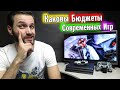 Самые Дорогие Игры в Истории