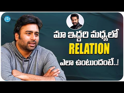 Nara Rohith About Relation With JR NTR | Nara RohIth Latest Interview | iDream Media - IDREAMMOVIES