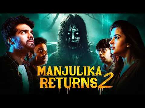 Manjulika Returns 2 (HD) साउथ हॉरर मूवी हिंदी में डब | Pujita Ponnada, Mahesh Manjrekar, Shyamala CC