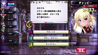 【QMA夢幻の鏡界】トーナメント Part1 ドラゴン組【トナメ】