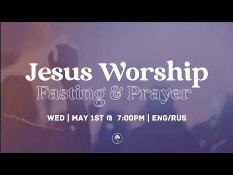 Видео: Jesus Worship | May 1, 2024 | Living Stream Church