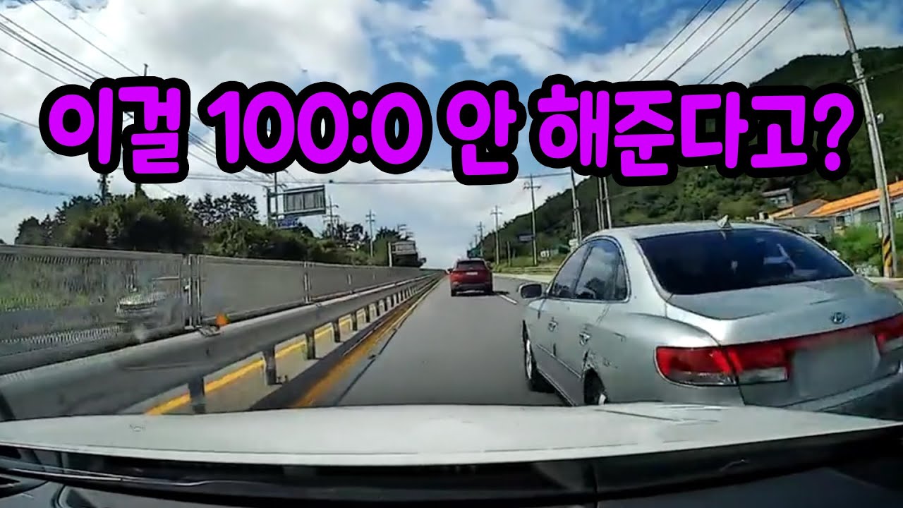 16690회. 환장하겠네~ 이걸 100:0 인정 못하겠다니..!