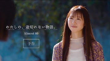 映画『わたしの、途切れない物語。』【予告】