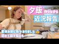 【夕飯準備】夏休み前に色々あったので聞いてください🥹初めて話す子どもの悩みも…【近況報告】