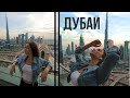 МИНУСЫ ДУБАЯ | Путешествие в Дубай 2020