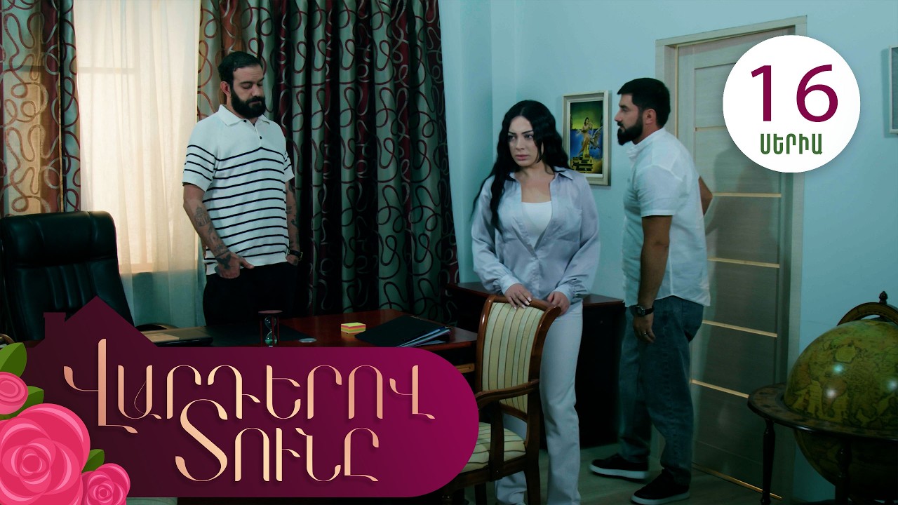 Varderov Tuny - Episode 16 Full