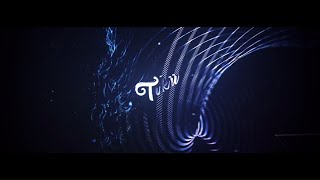 Tikus Intro [300 LIKES??? SHOW ME ITS STILL POSSIBLE!]