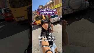 Одеса Привоз труси носки тут 👌