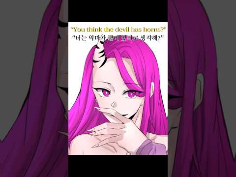 악마에게 뿔이 있다고 생각해? (by.루시아) thumbnail