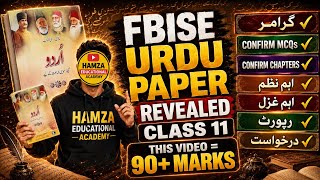 11th Urdu Fbise Paper Revealed  Important Ghazal  Nazam  Urdu Mcqs Grammar  Guess Paper 2026