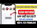 Instagram Not Working Today | Instagram Nahi Chal Raha Aaj | Instagram App Server Down Problem Today