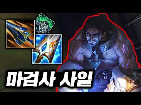 이게 크산테야 사일러스야?? 2초마다 피복사되는 단단묵직 "탑 사일러스" 출격