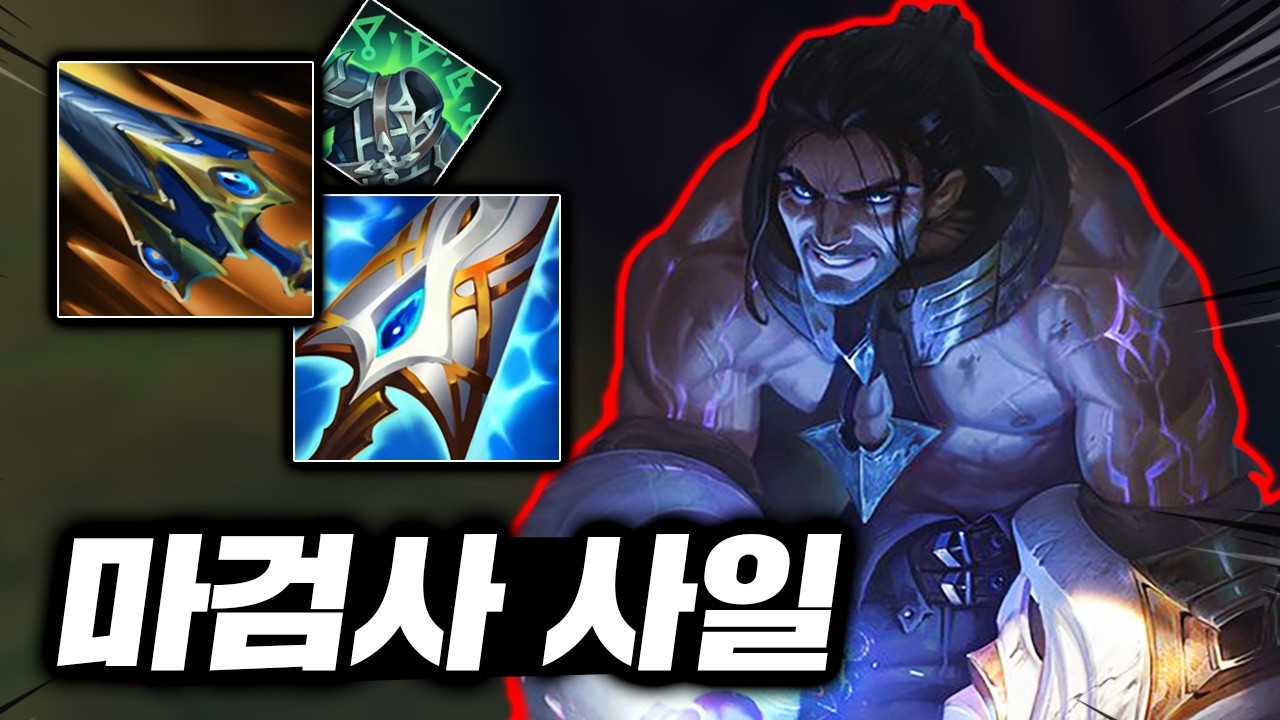 이게 크산테야 사일러스야?? 2초마다 피복사되는 단단묵직 