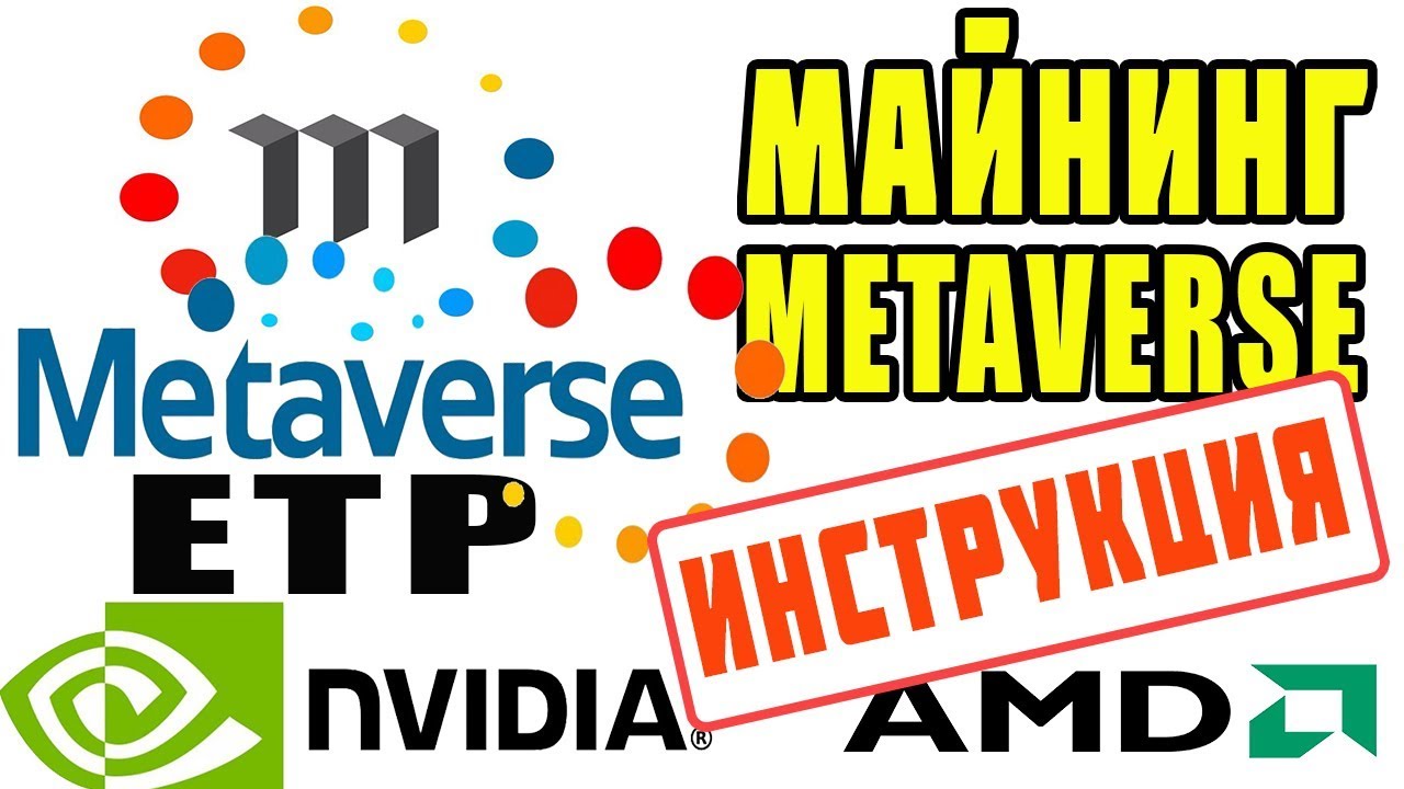 All About Mining Metaverse Setting Up Rigs Wallets And Pool Coins