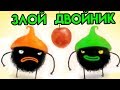 Chuchel | Злой двойник | Упоротые игры