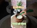 घर पर गाढ़ा मलाई दही कैसे बनाएं | Malai Dahi Recipe at Home | Thick &amp; Creamy Curd #shorts #ytshorts