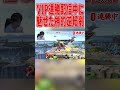 VIP連勝配信中に魅せた神的逆転劇 #スマブラsp