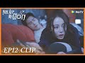 【You Are My Glory】EP12 Clip | Embarrassed! Yu Tu didn't wake up from this pose?! | 你是我的荣耀 | ENG SUB