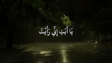 عبدالباسط عبدالصمد سورة يوسف (إِذْ قَالَ يُوسُفُ لِأَبِيهِ)#تعليم_للاطفال #تعليم_المعوذات_للاطفال