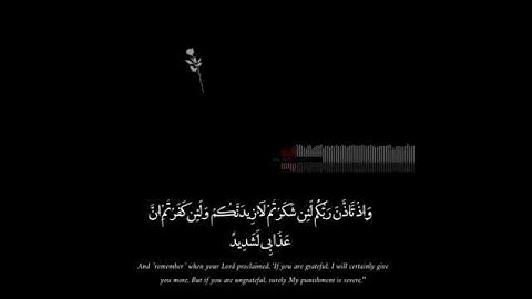 سورة إبراهيم 7 / القارئ عبدالله الموسى