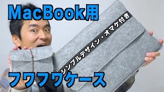 InateckのMacBook Pro用ケース【MP1503】