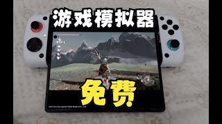 爆肝测试5台手机，手机switch模拟器靠谱吗
