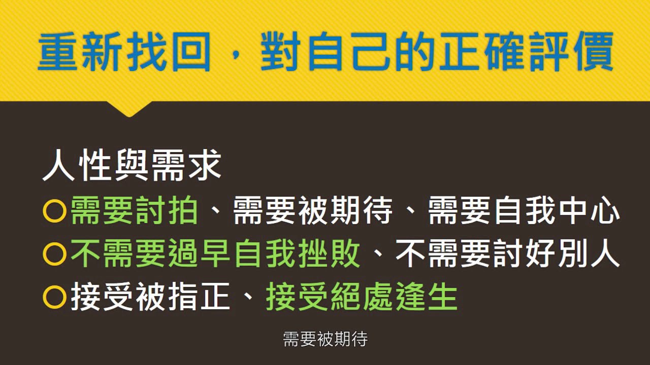 精華字幕版 林仁廷心理師 何必管別人怎麼看 反正也沒人看 演講 Youtube