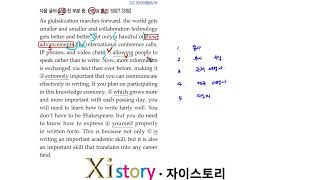 영어 고2 2012 9월 B 24