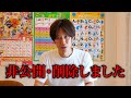 先日上げた動画について。【伝染性単核球症】