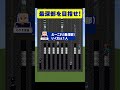 【マイクラ】５分後一番Y座標が低い位置にいた人が勝ちのゲーム！