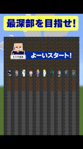 【マイクラ】５分後一番Y座標が低い位置にいた人が勝ちのゲーム！