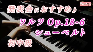 『12のワルツ、17のレントラーと9つのエコセーズ D145 Op.18』より「ワルツ 第6番」